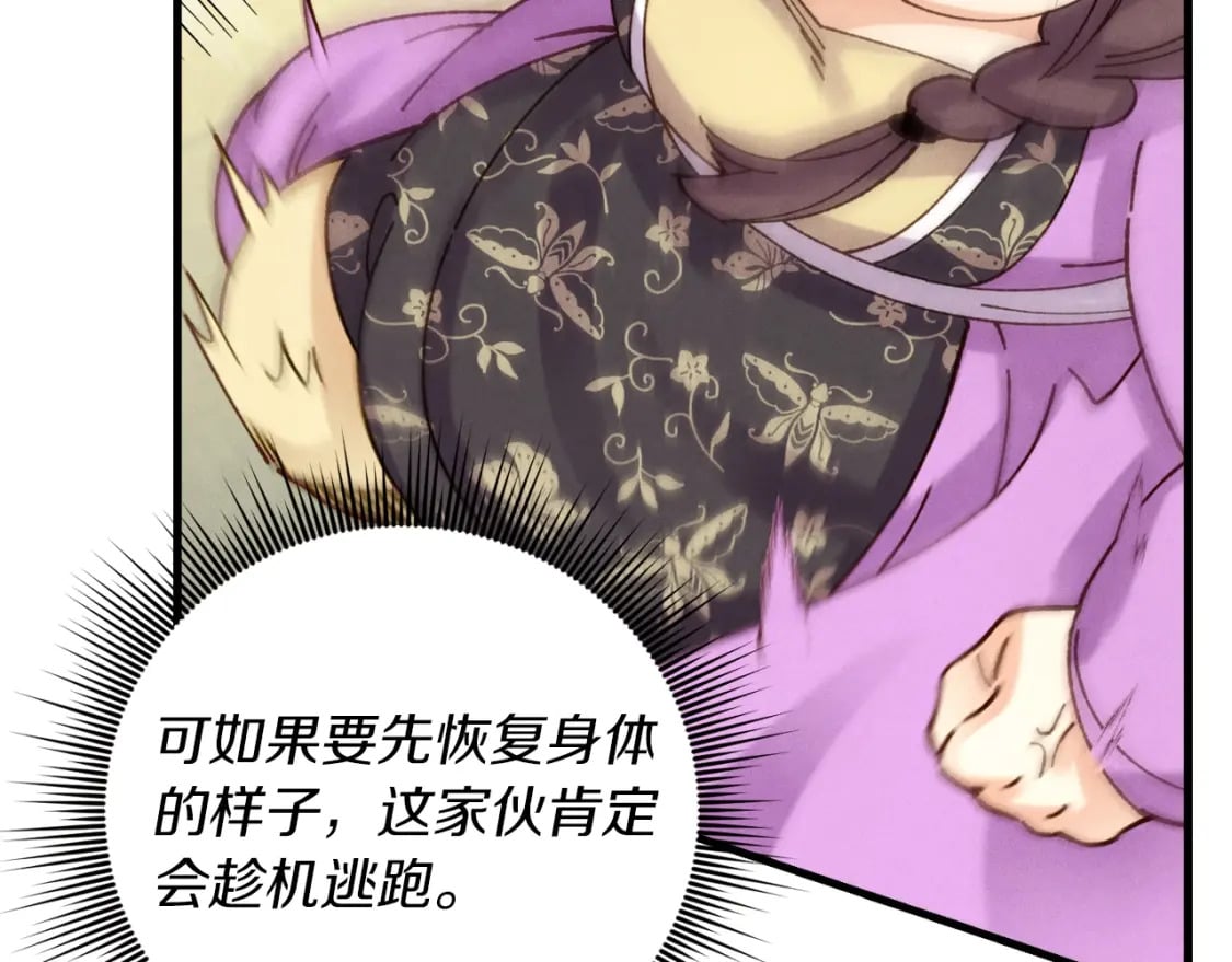 第105话 小胖子夏玲97