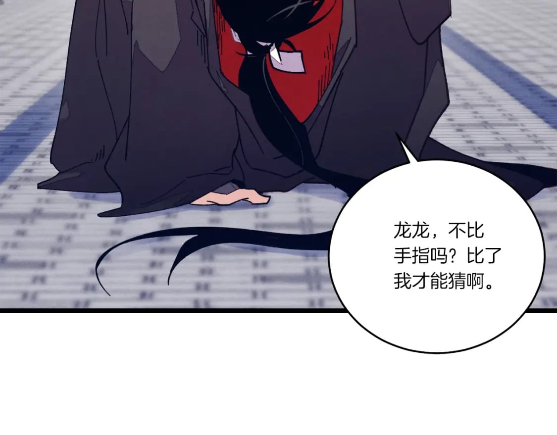 第113话 剑尊元主148
