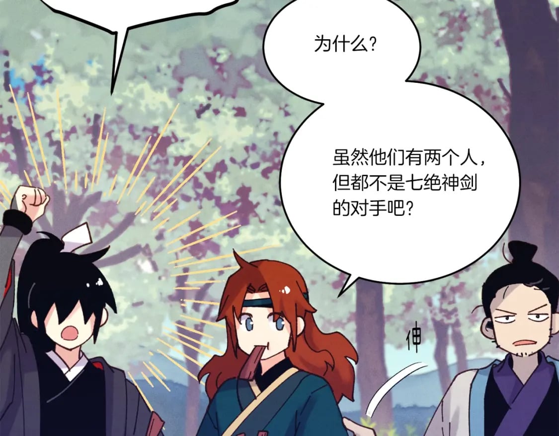 第116话 付出代价105