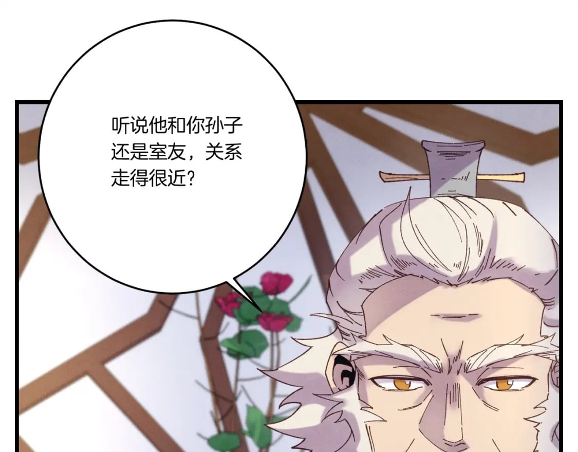 第134话 剑后战180