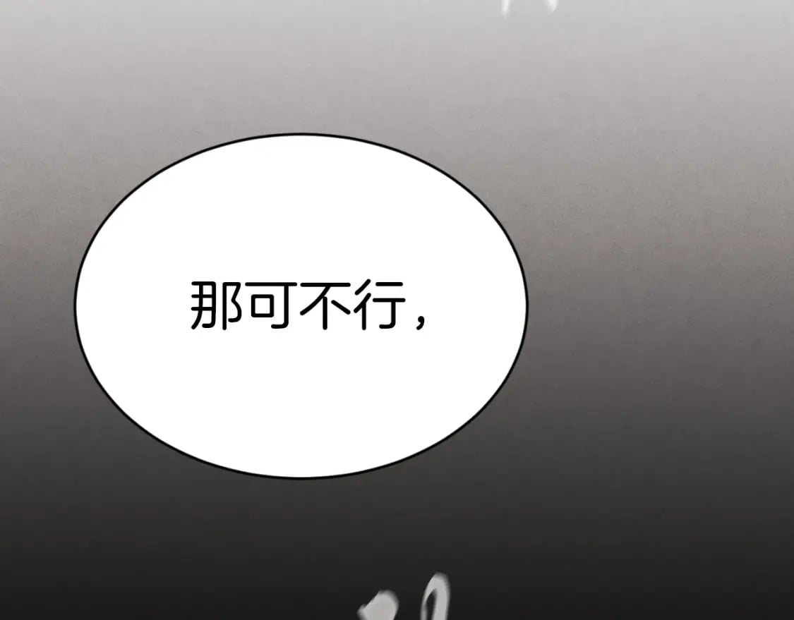 第三季最终话 修行结束了？174