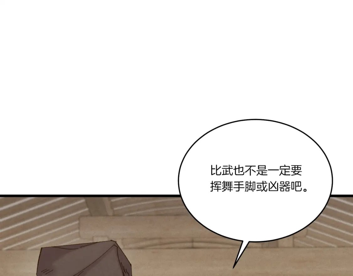 第115话 战略计划7