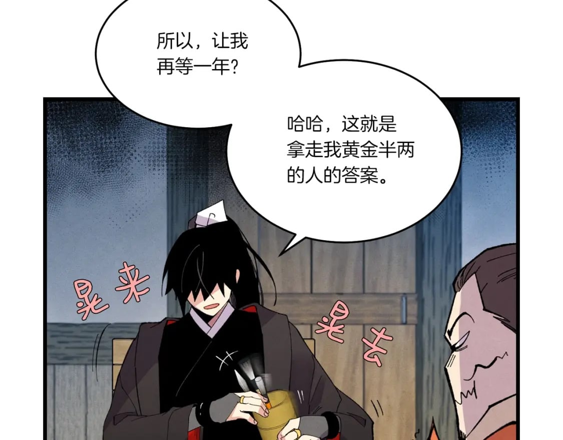 第68话 顺风堂180