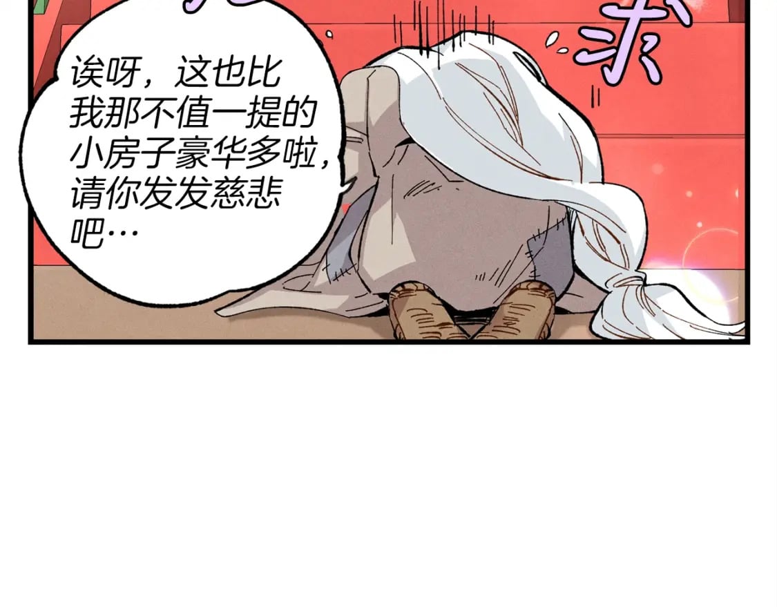 第16话 师父的安排113