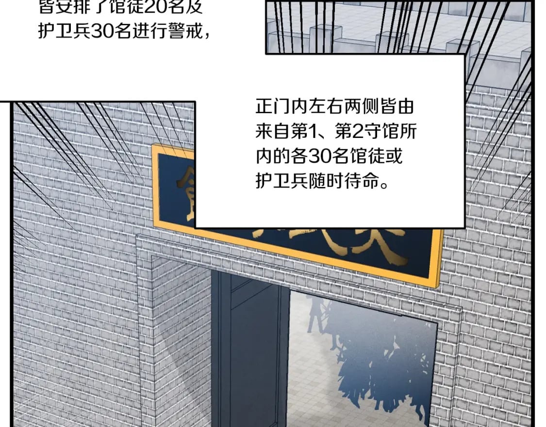 第75话 机关险地88