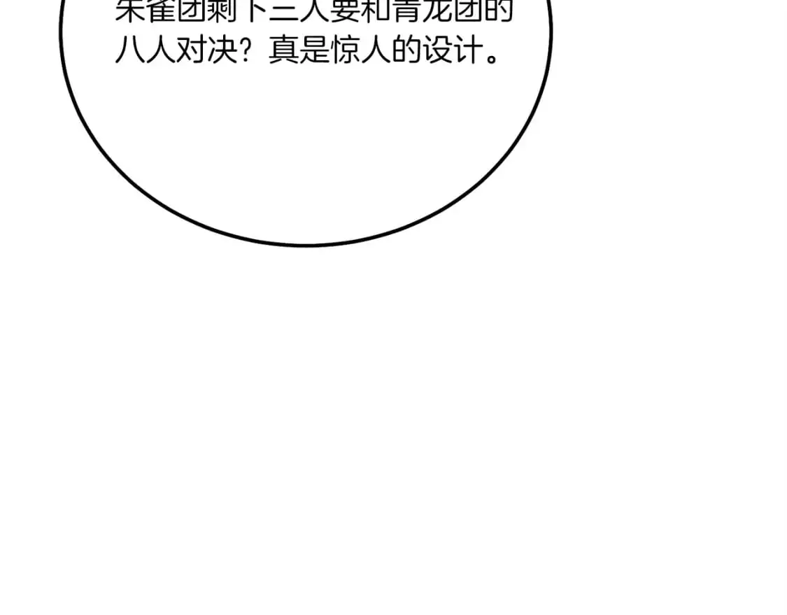 第149话 人肉炸弹216