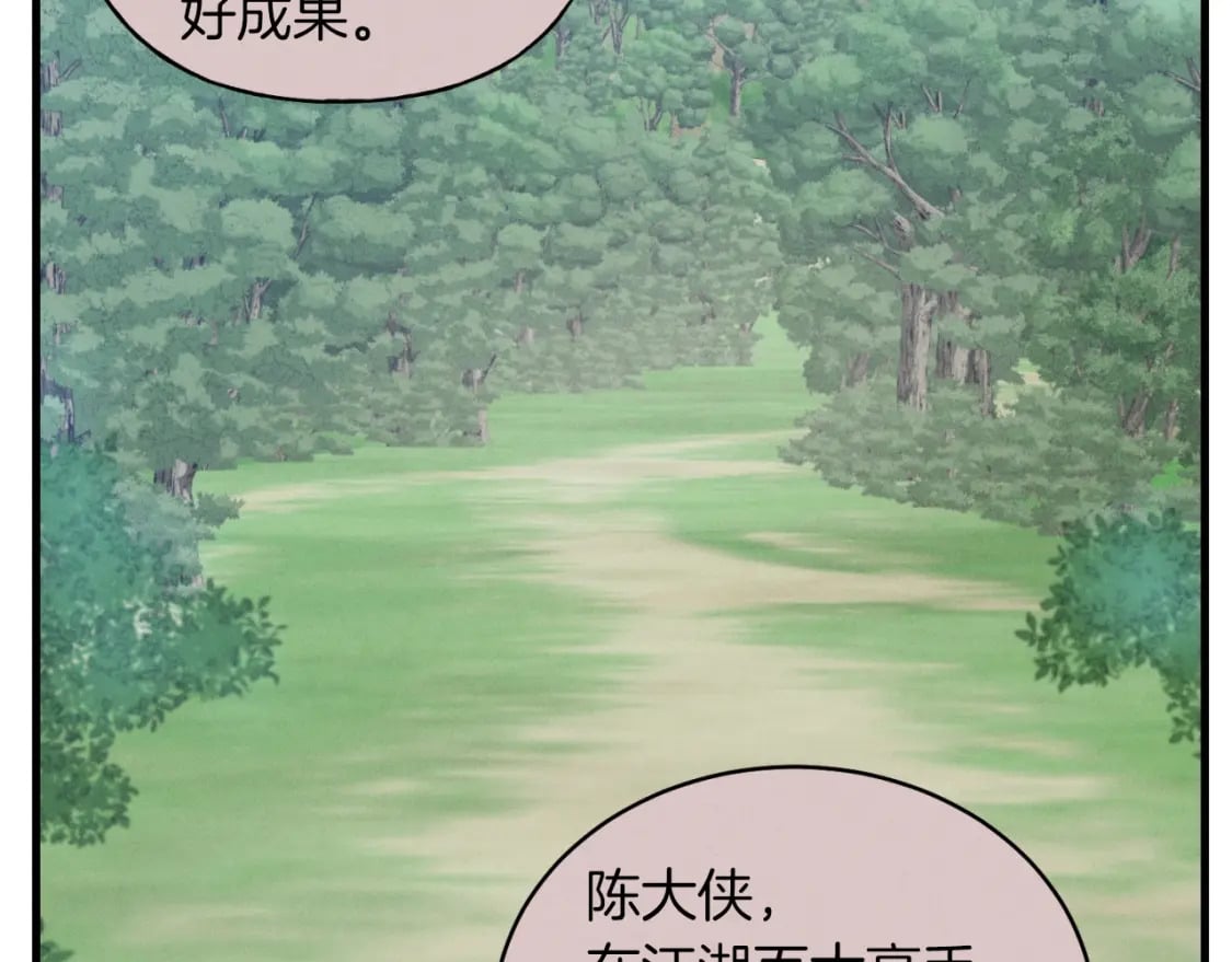 第41话 弄巧成拙80