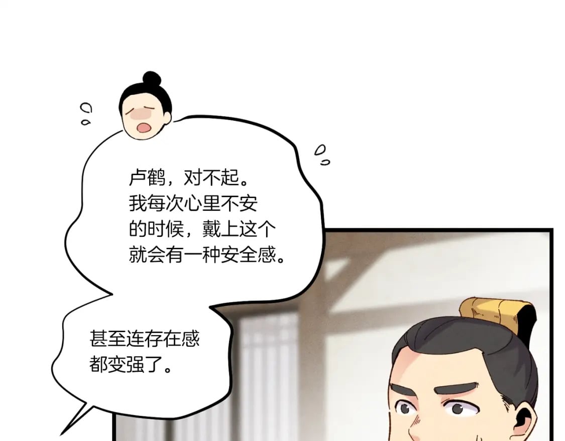 第99话 金枝玉叶51