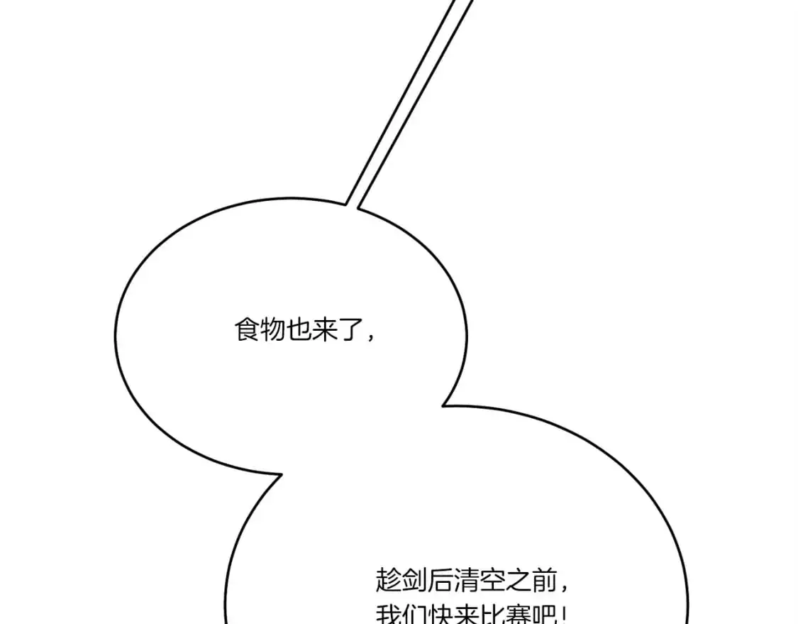 第143话 夹菜比试91