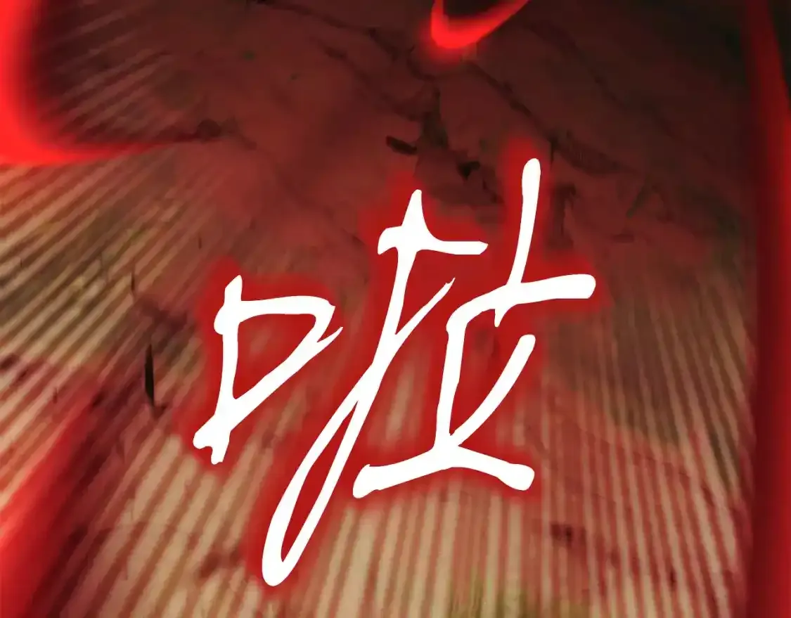 第169话 正邪大战？17