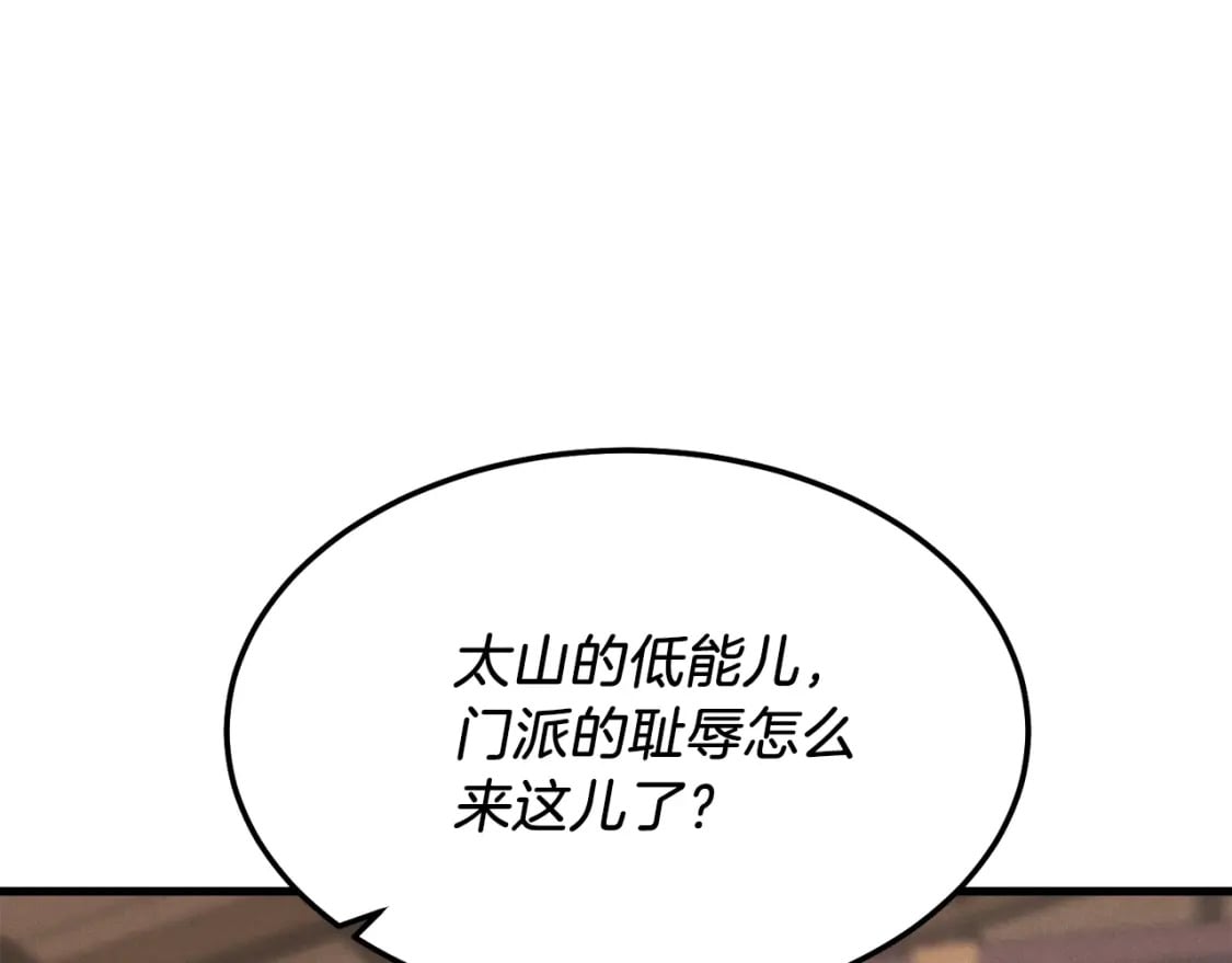 第81话 梅花剑法20