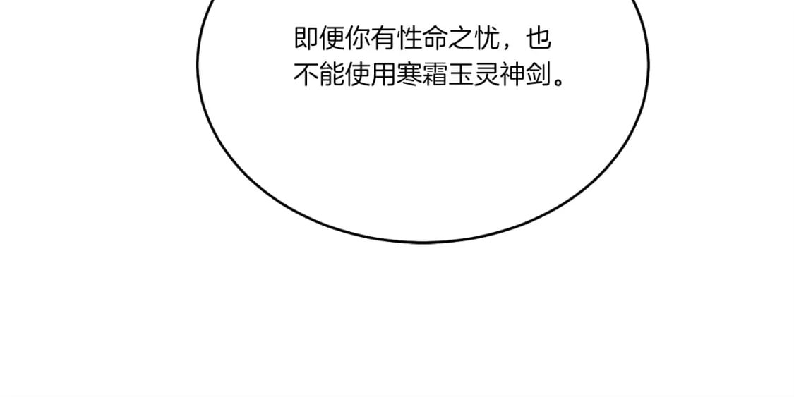 第133话 你是真心的吗93