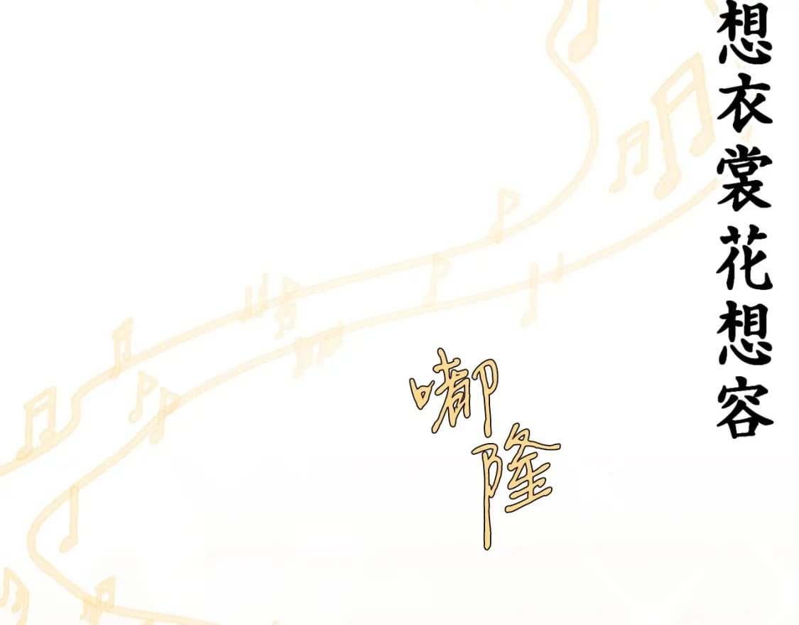 第131话 最后一曲2