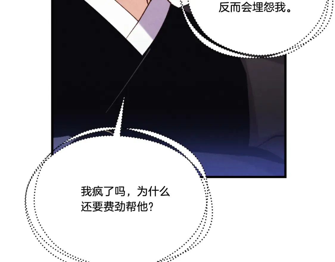 第170话 回旋十字刃90