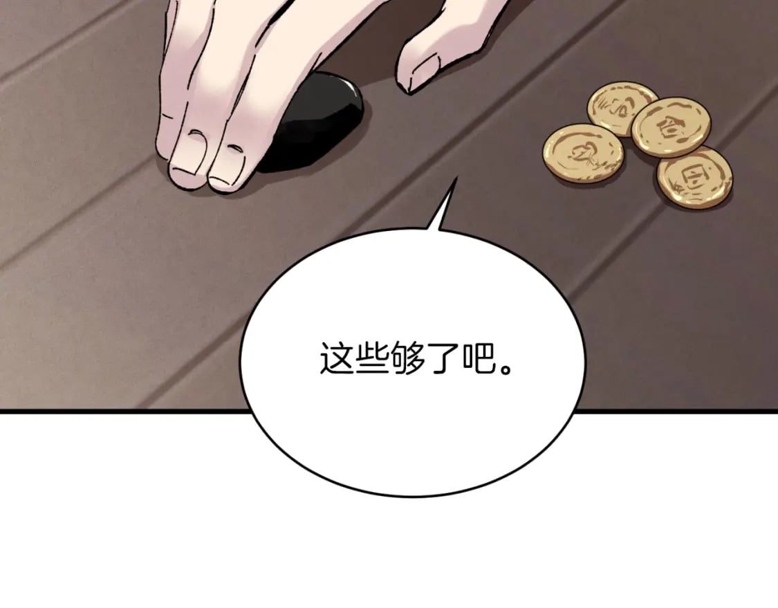 第38话 影子101