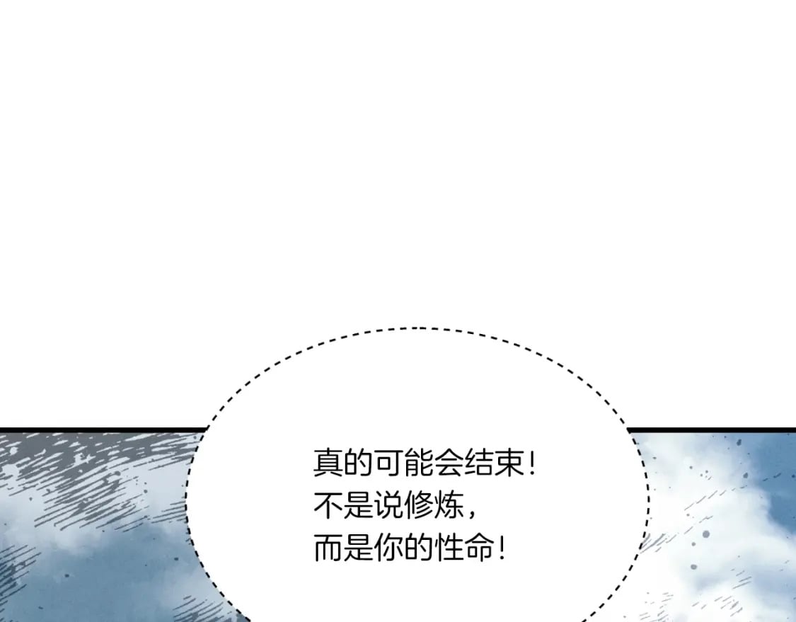 第58话 师傅不要这样啦128