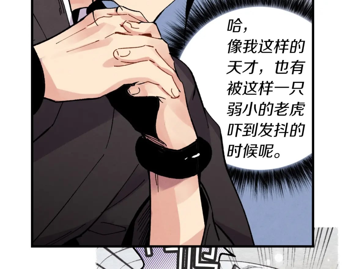 第二季最终话 进阶修行79