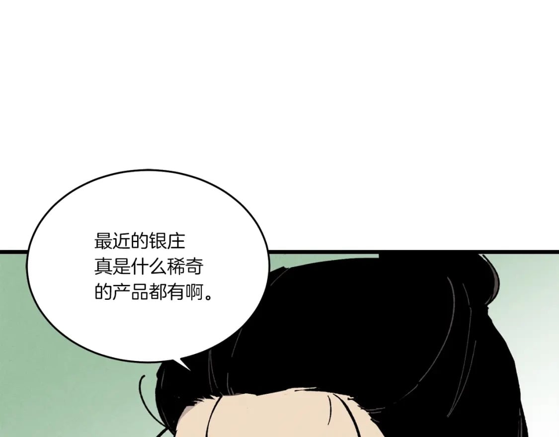 第71话 冰火死敌139