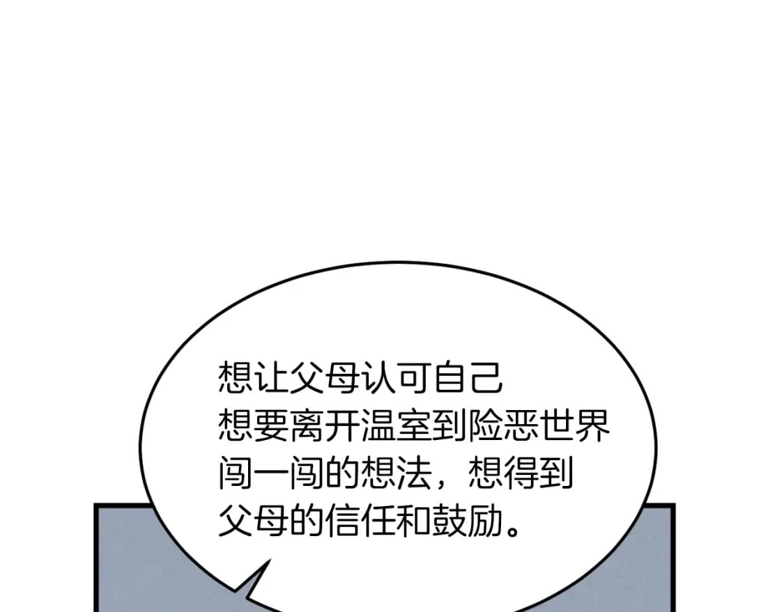 第35话 隐世居所85