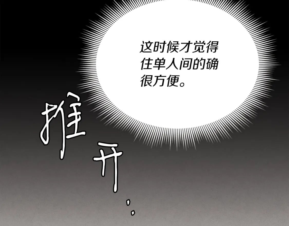 第104话 变态潜入162