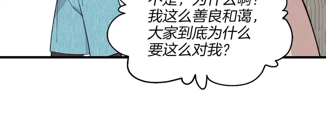 第13话 黑心师父91