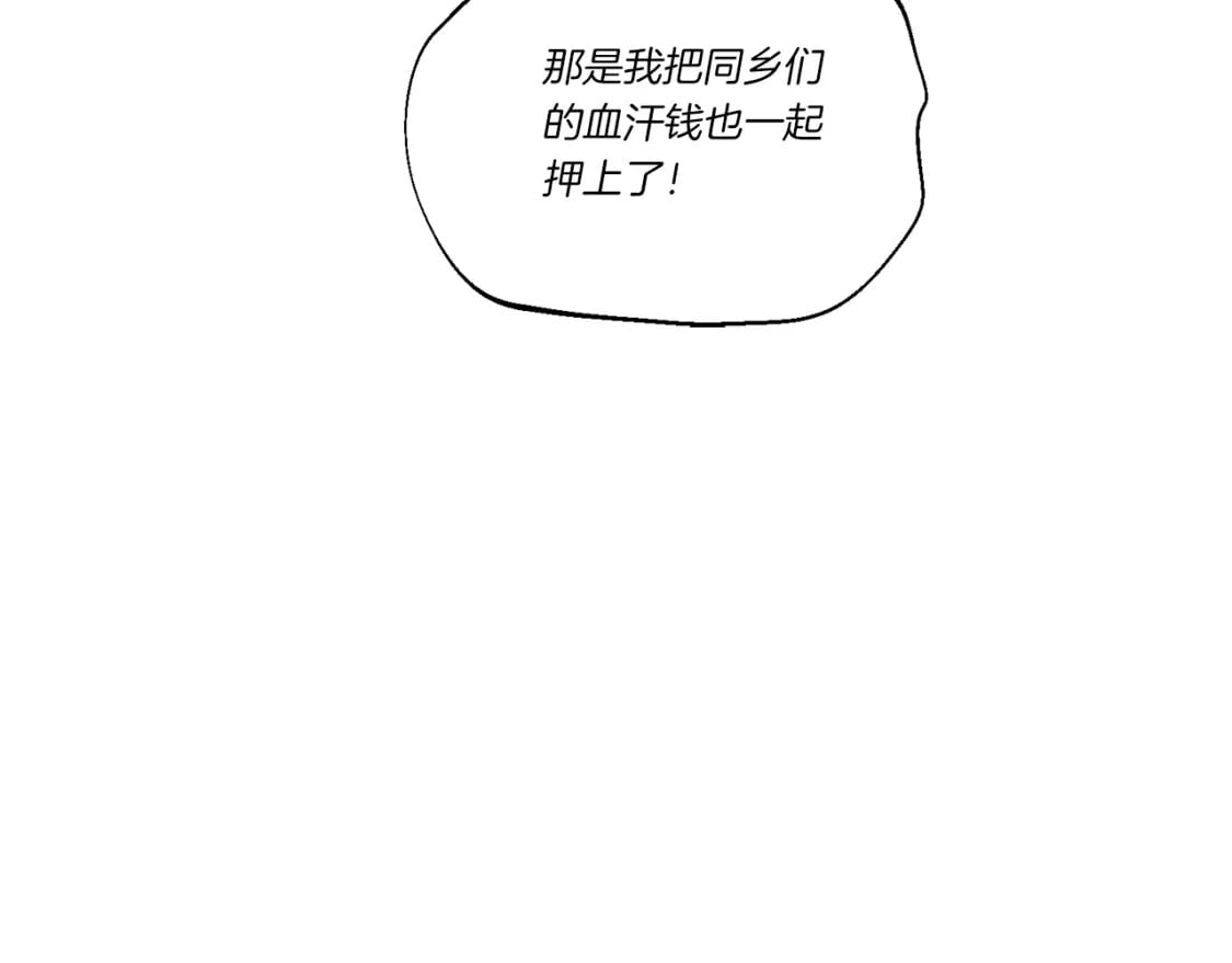 第123话 面对冰白凤148