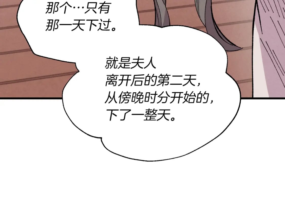 第38话 影子63