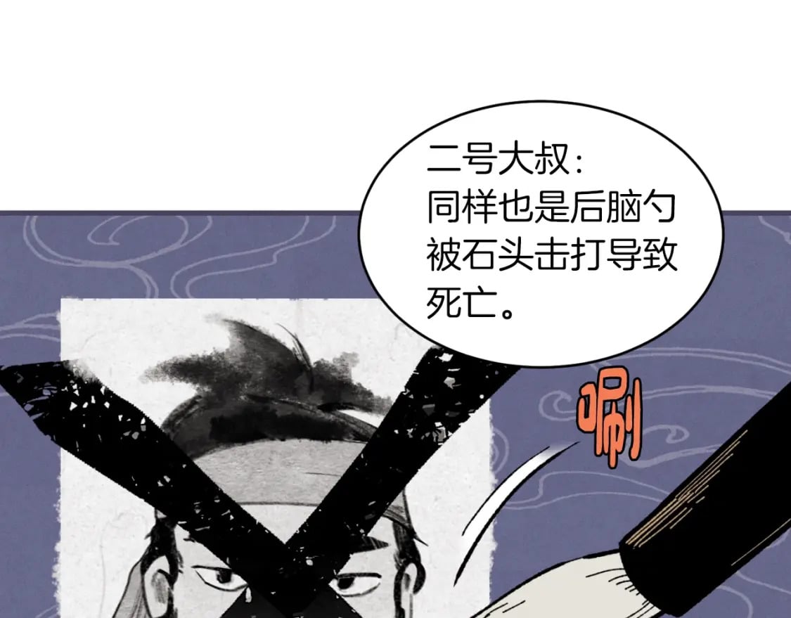 第42话 严谨之人29