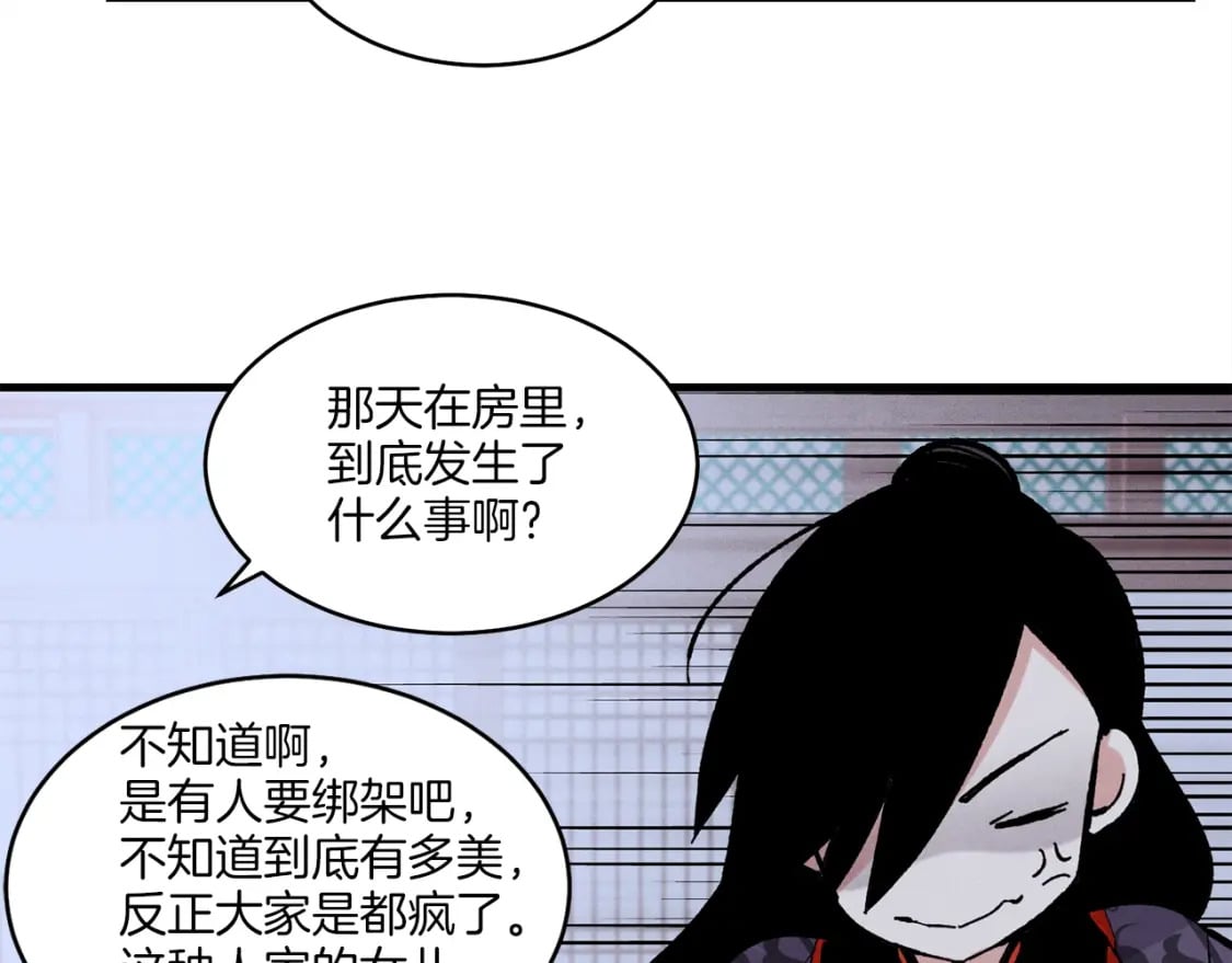 第22话 肮脏的颜色29