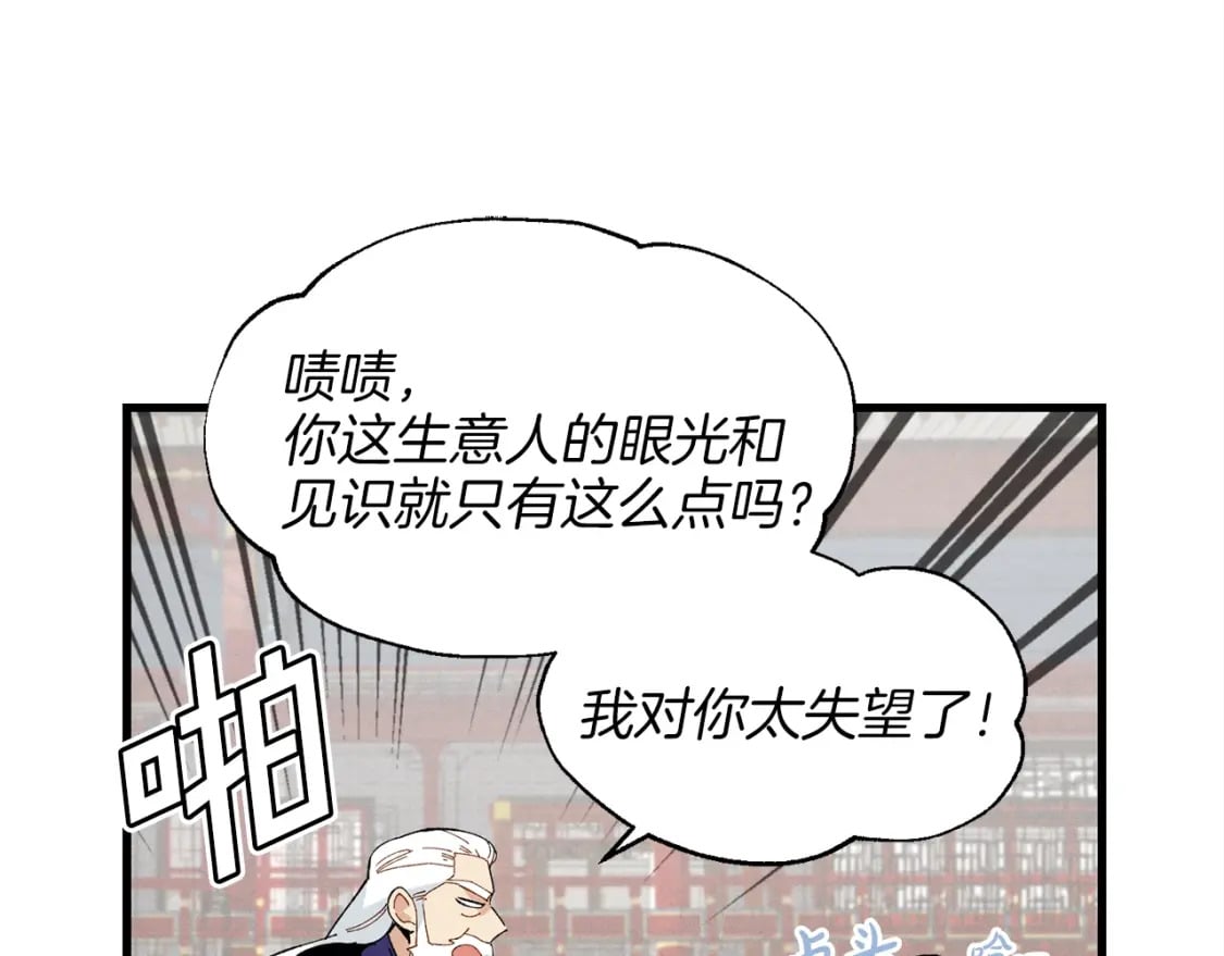 第12话 卖徒弟48