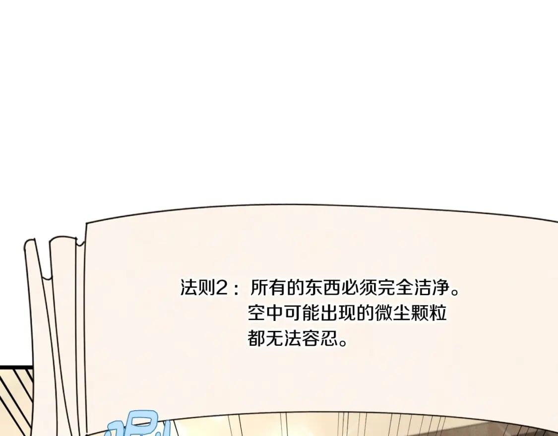 第79话 首席宿舍86