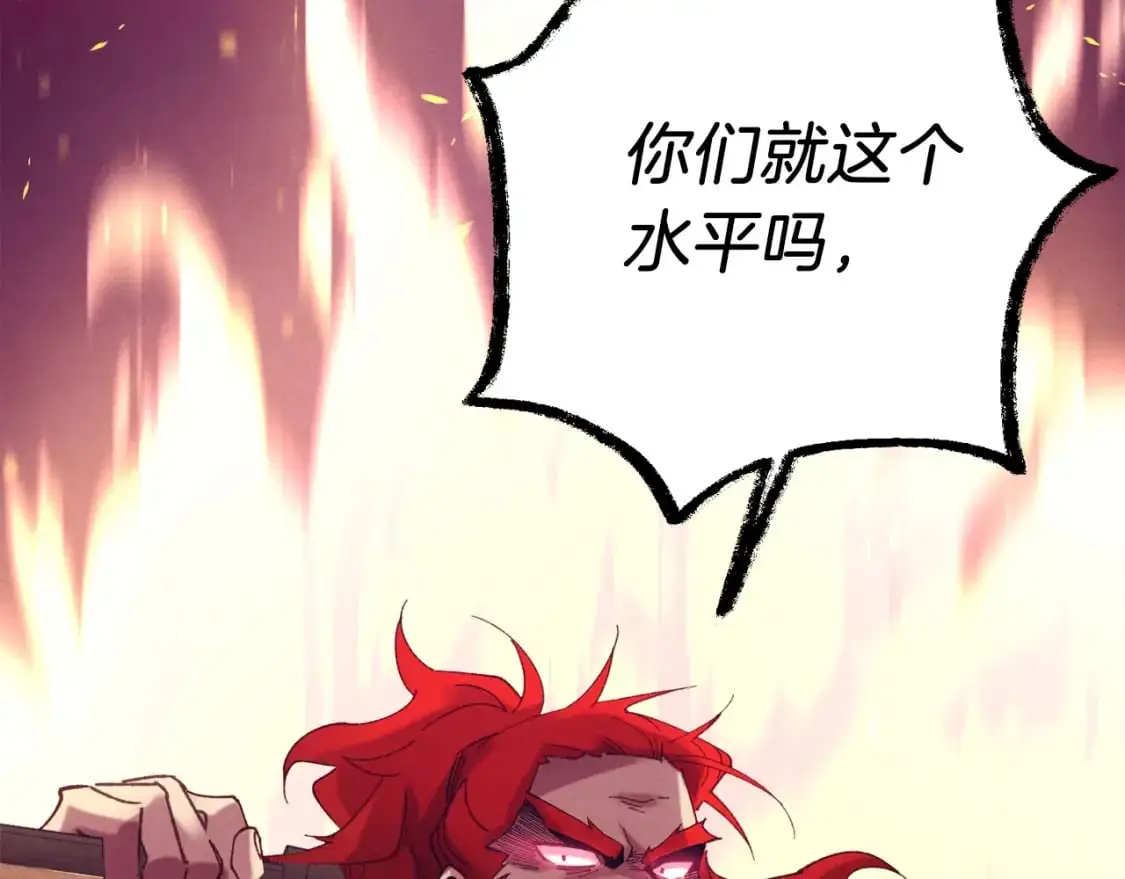 第147话 团体战6