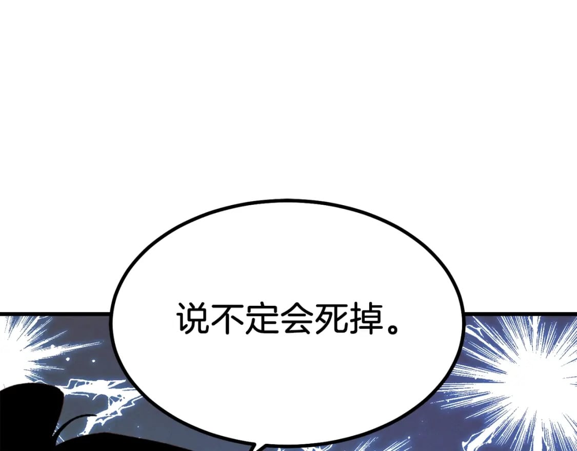 第83话 我有一门绝技36
