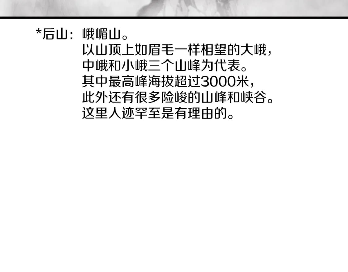 第27话 游玩8