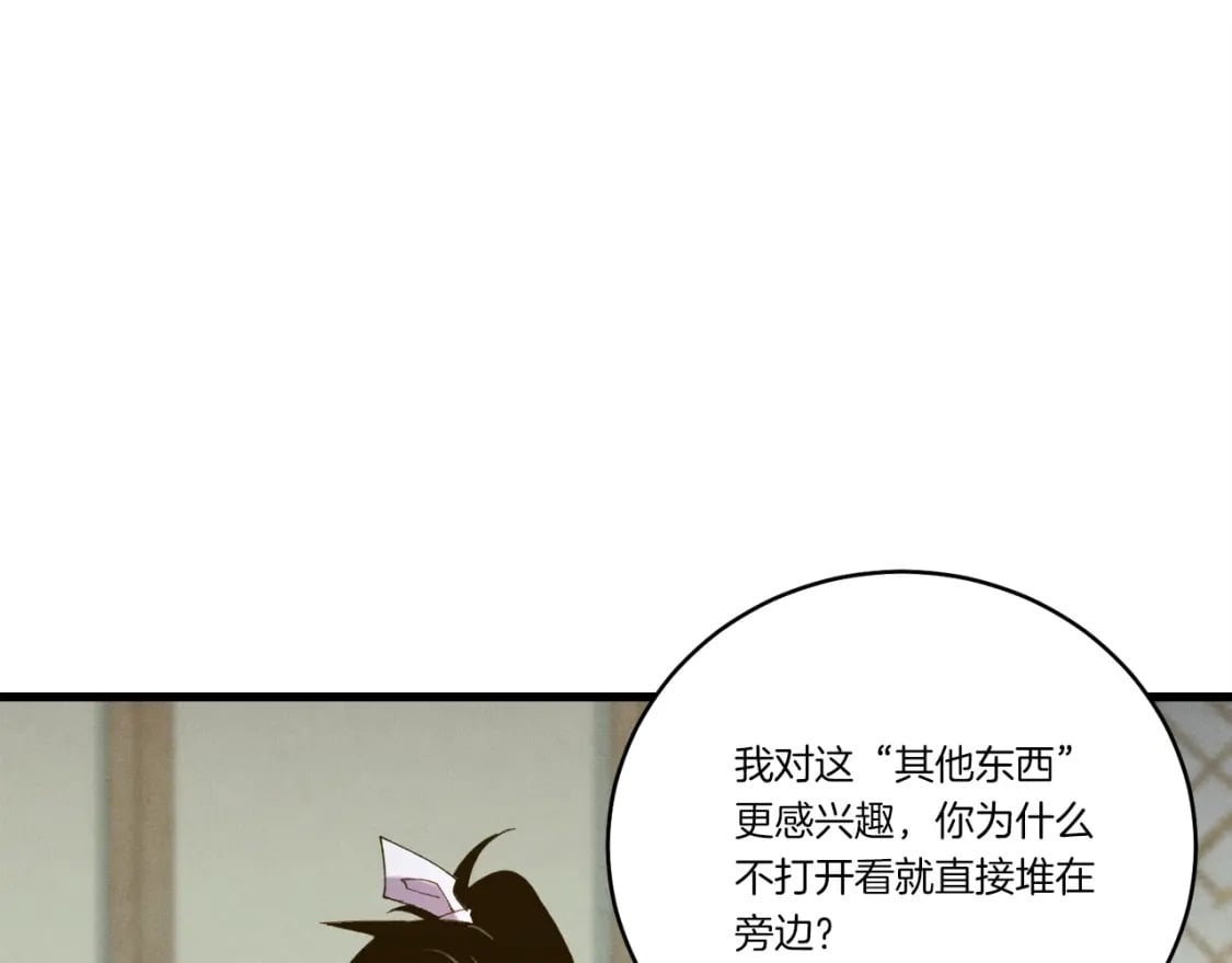 第115话 战略计划153
