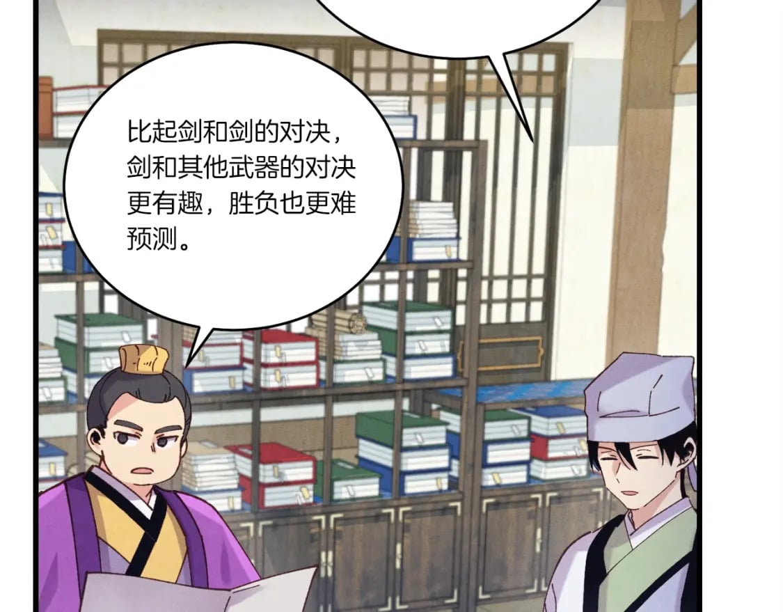 第124话 入围四强20