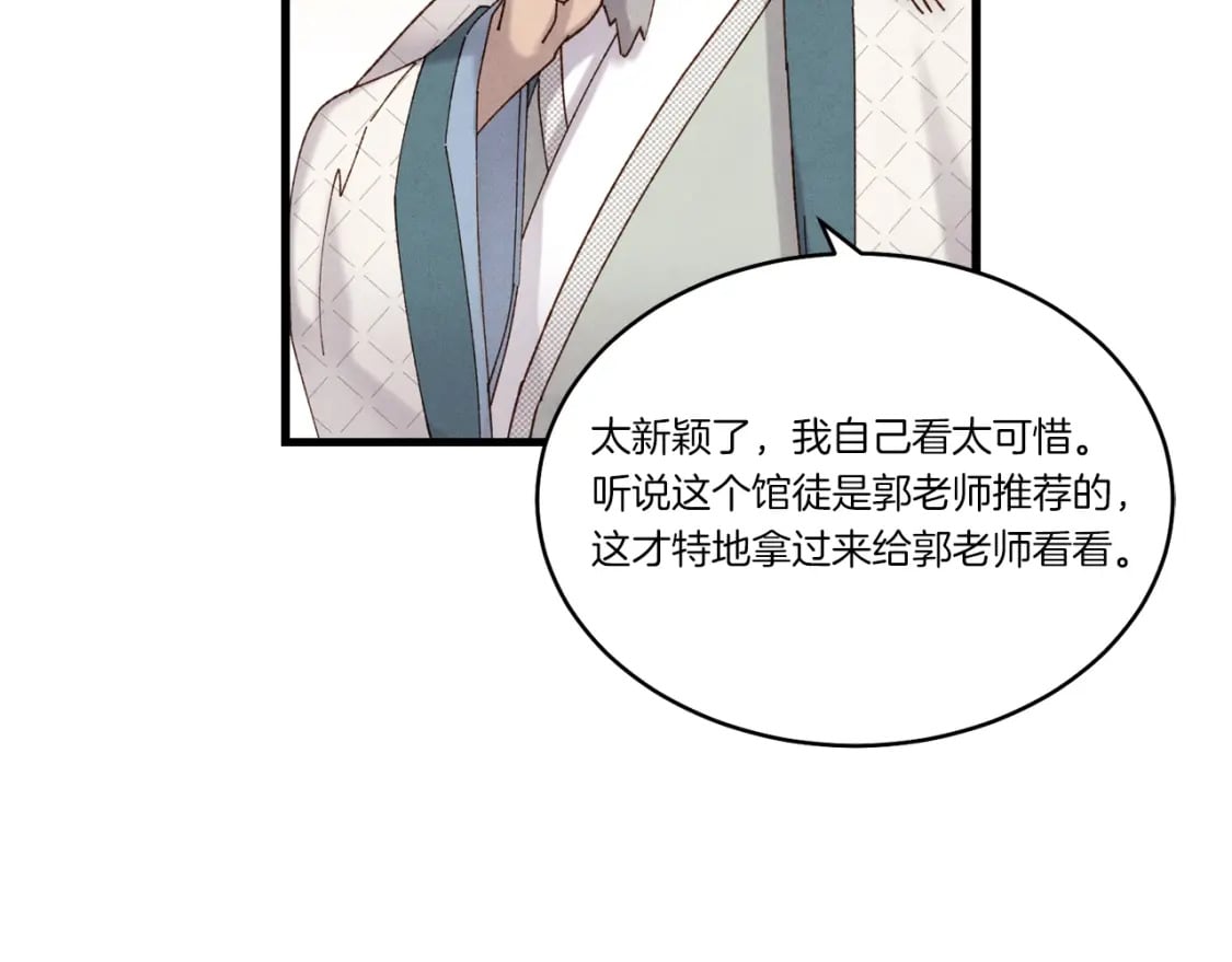 第87话 同好会87