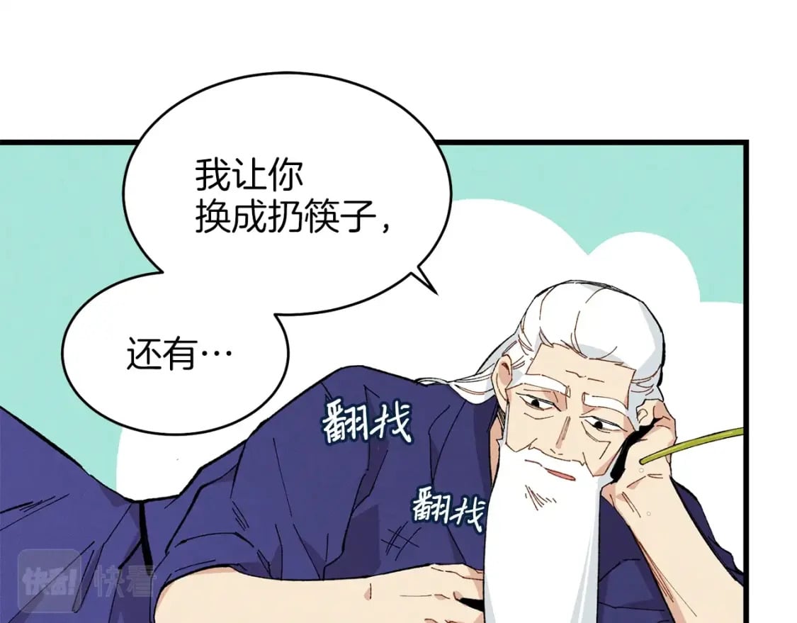 第9话 白虎孽畜23