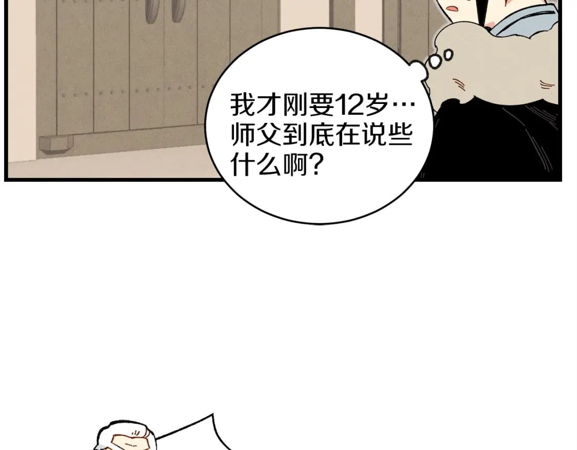 第12话 卖徒弟114