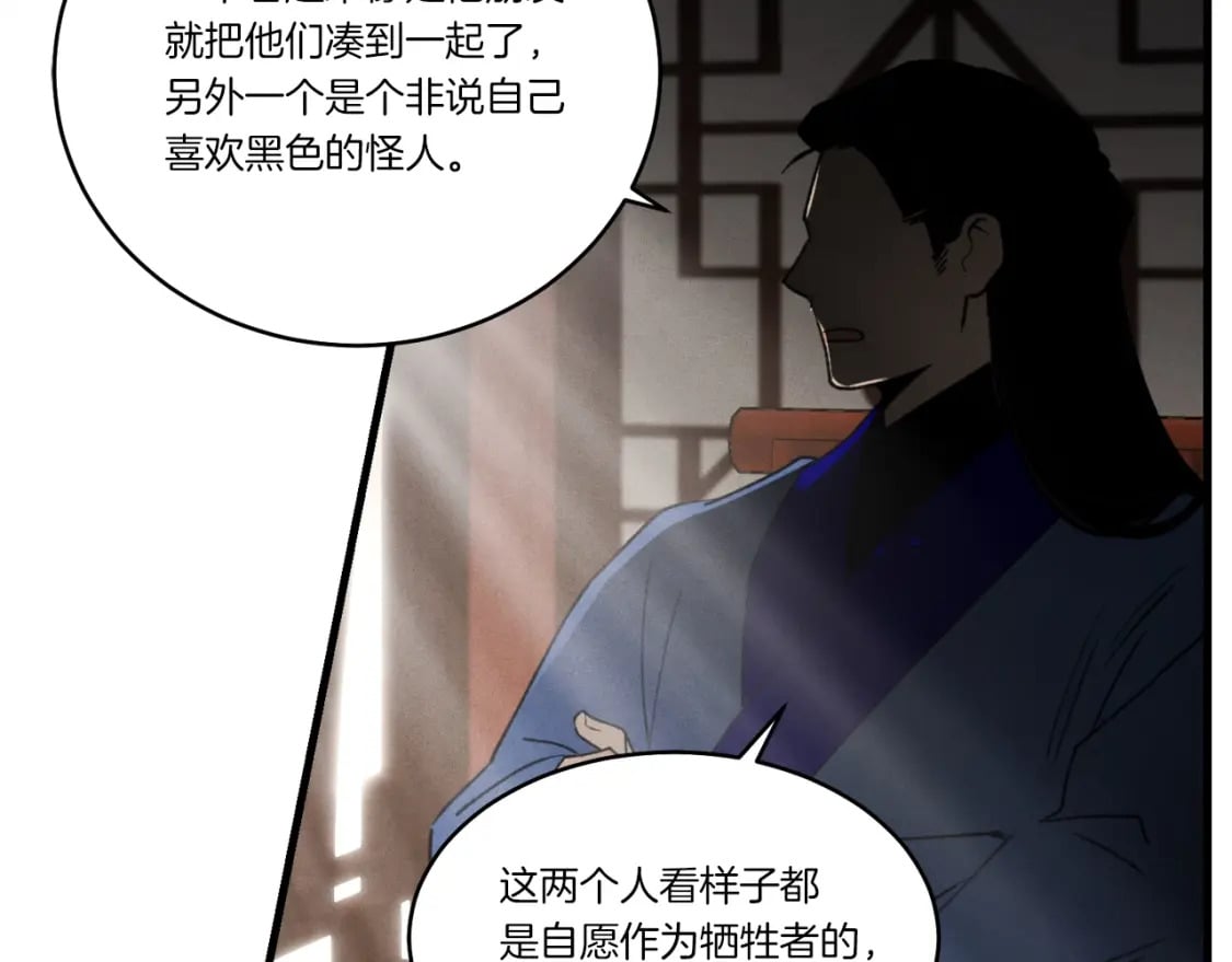 第74话 监视160
