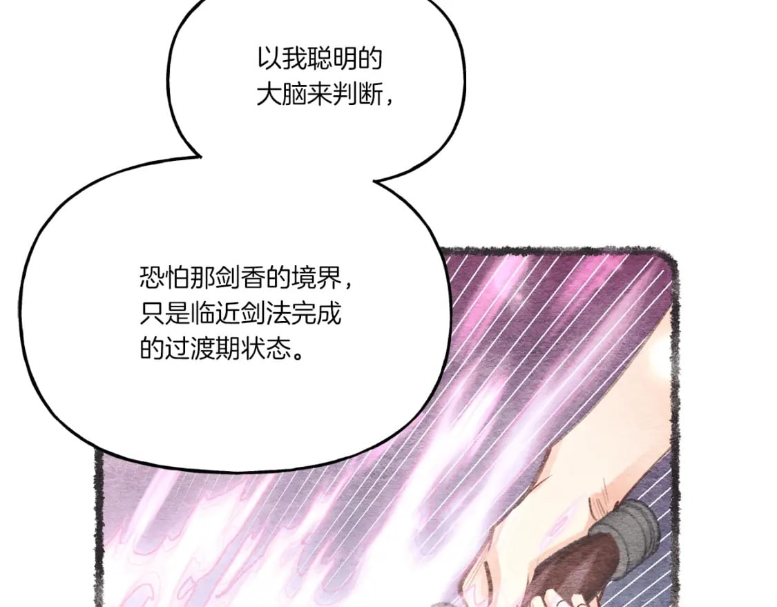 第83话 我有一门绝技91