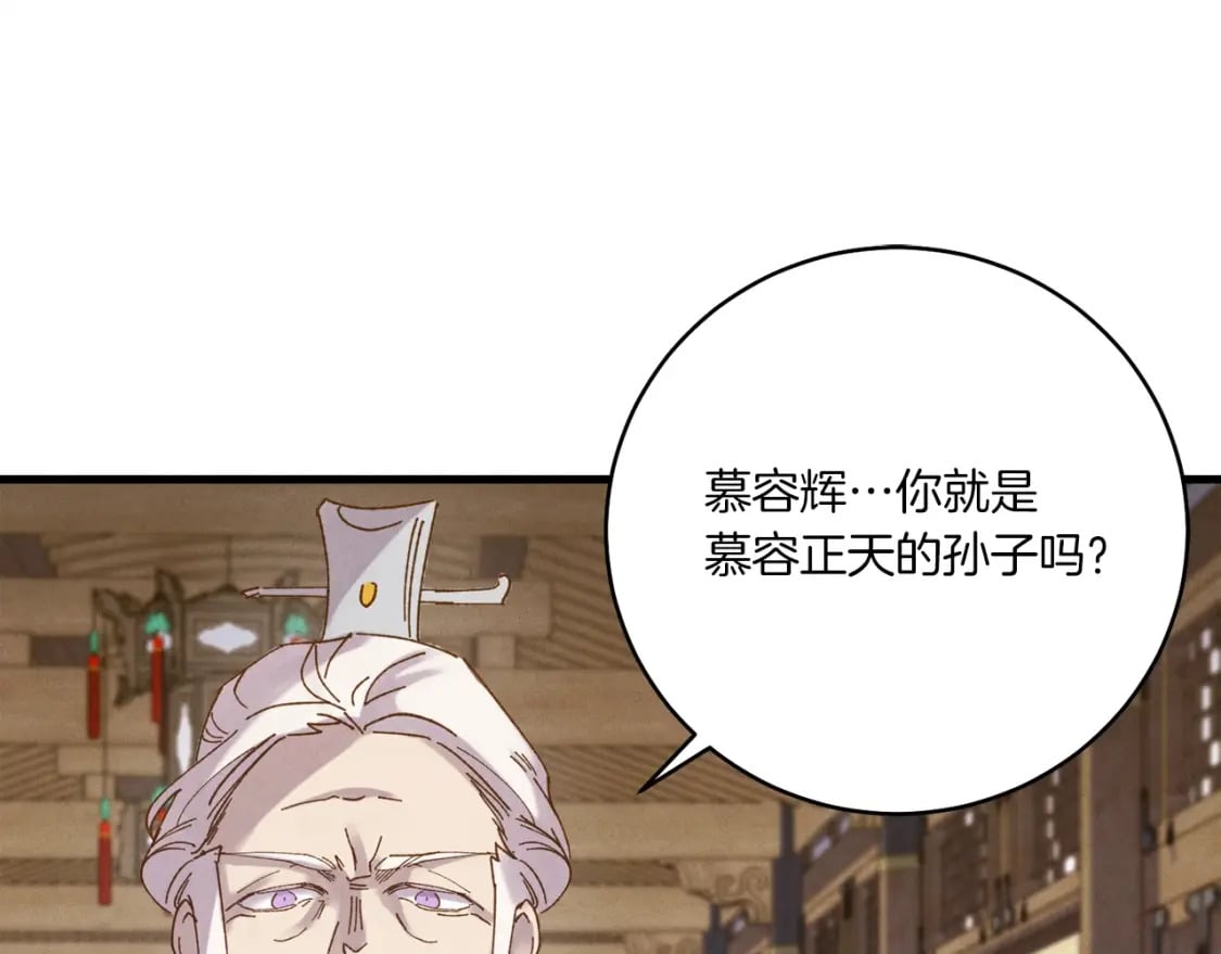 第113话 剑尊元主198