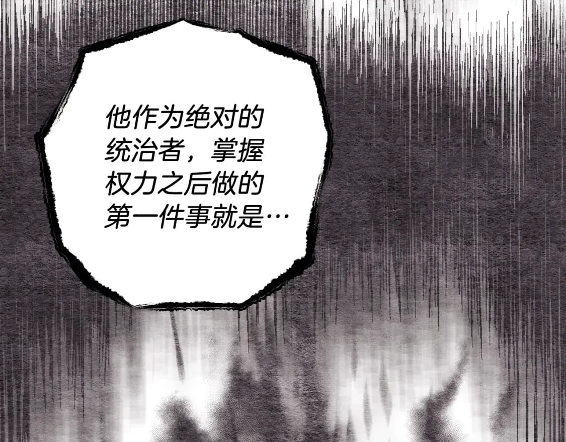 第86话 惹祸精53