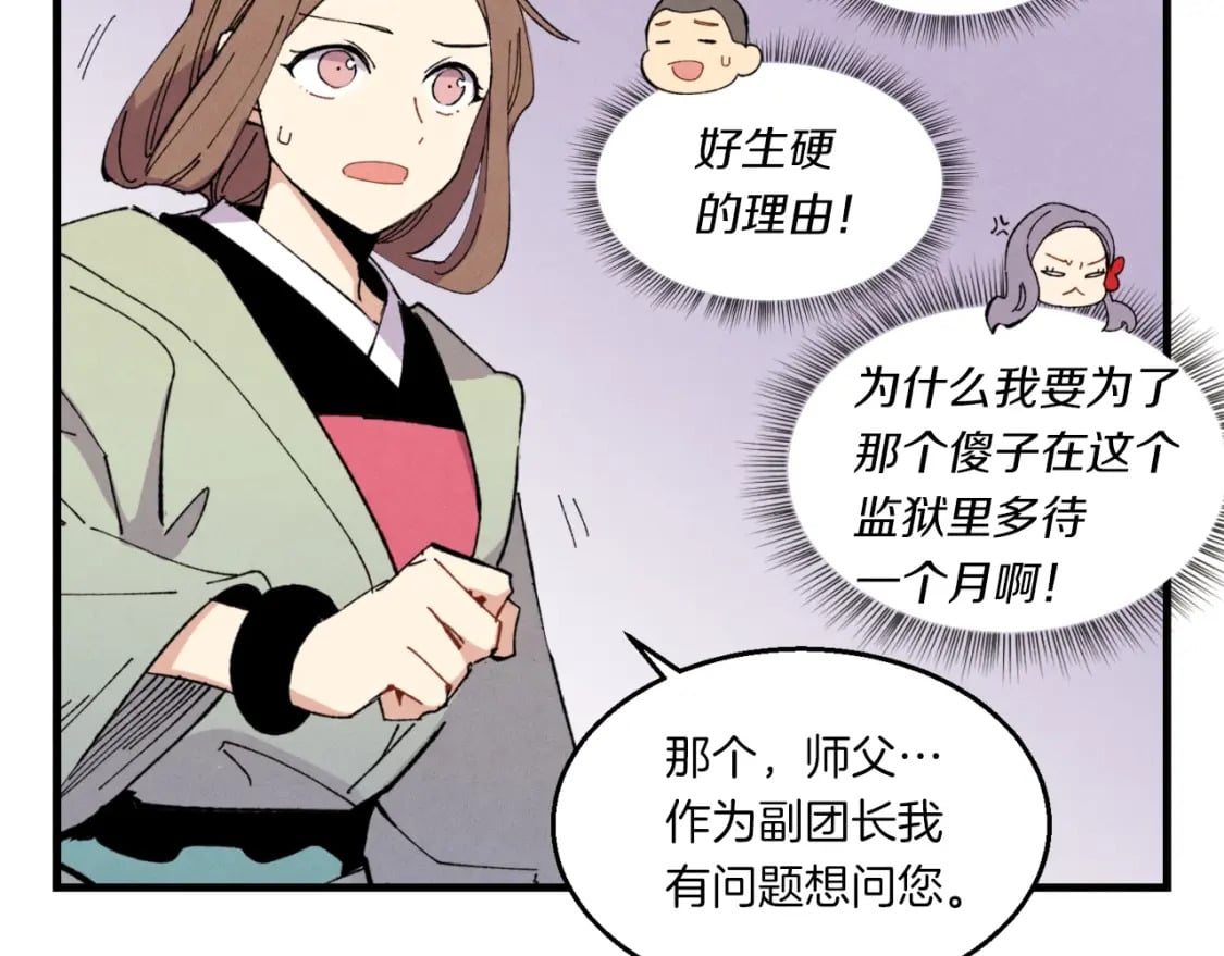 第56话 奇人97