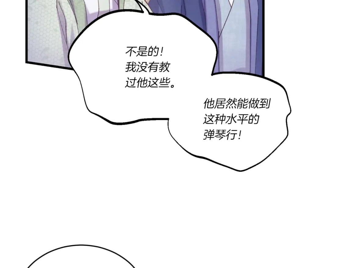 第130话 弹给你听148