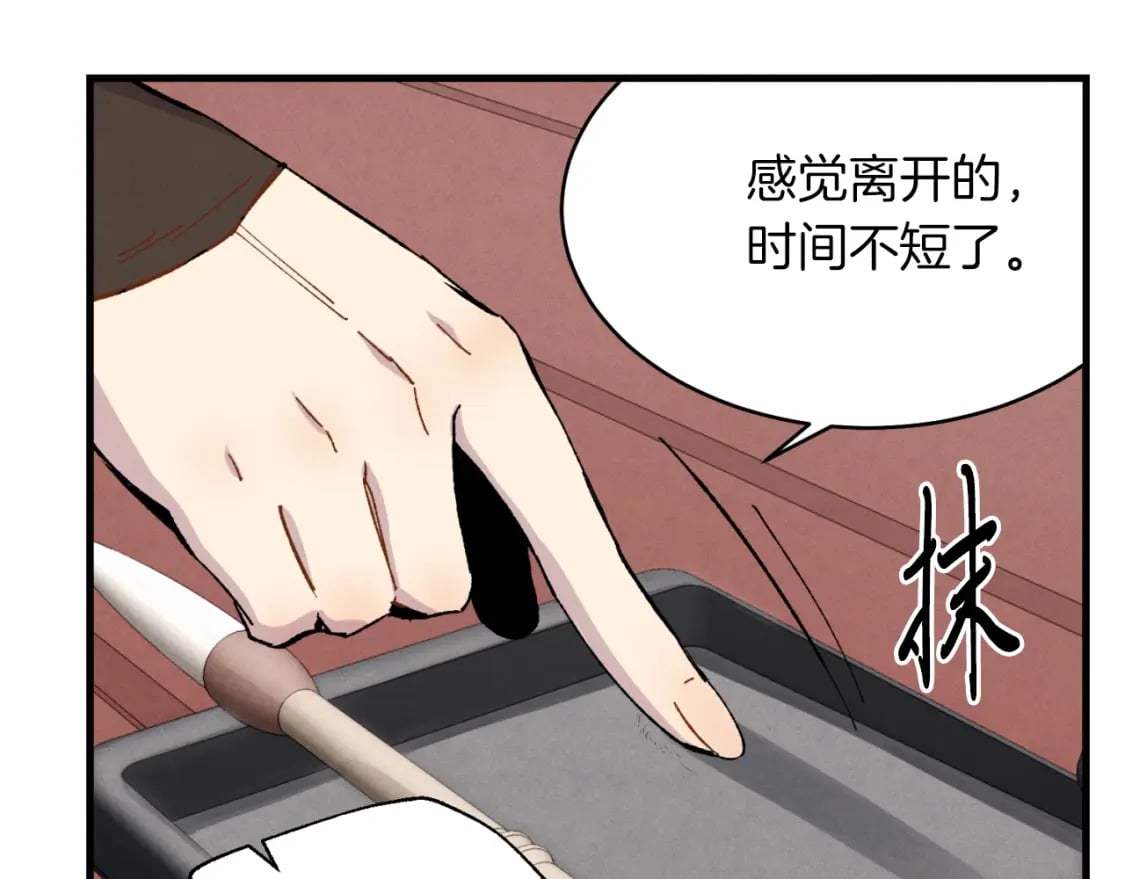 第38话 影子56
