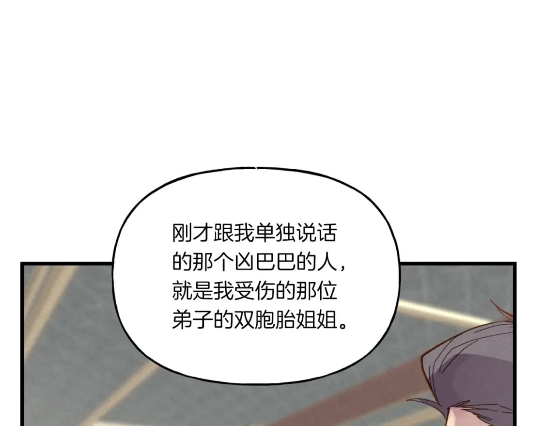 第54话 愉快的修炼48