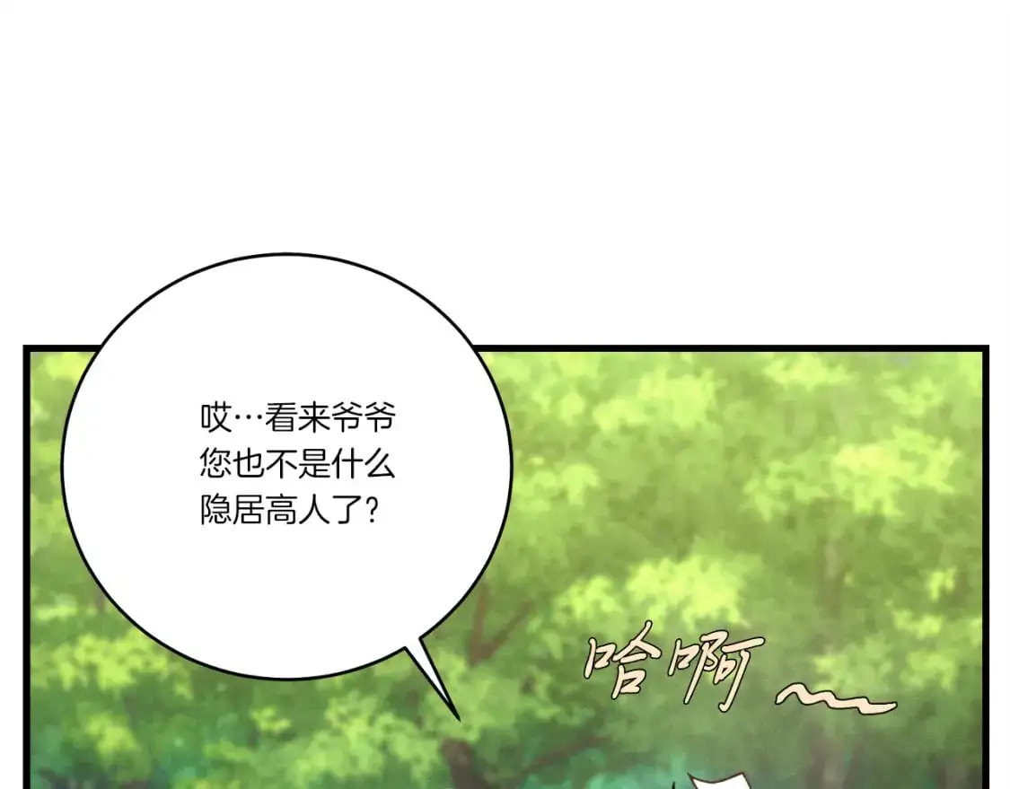 第163话 行走的闹钟88
