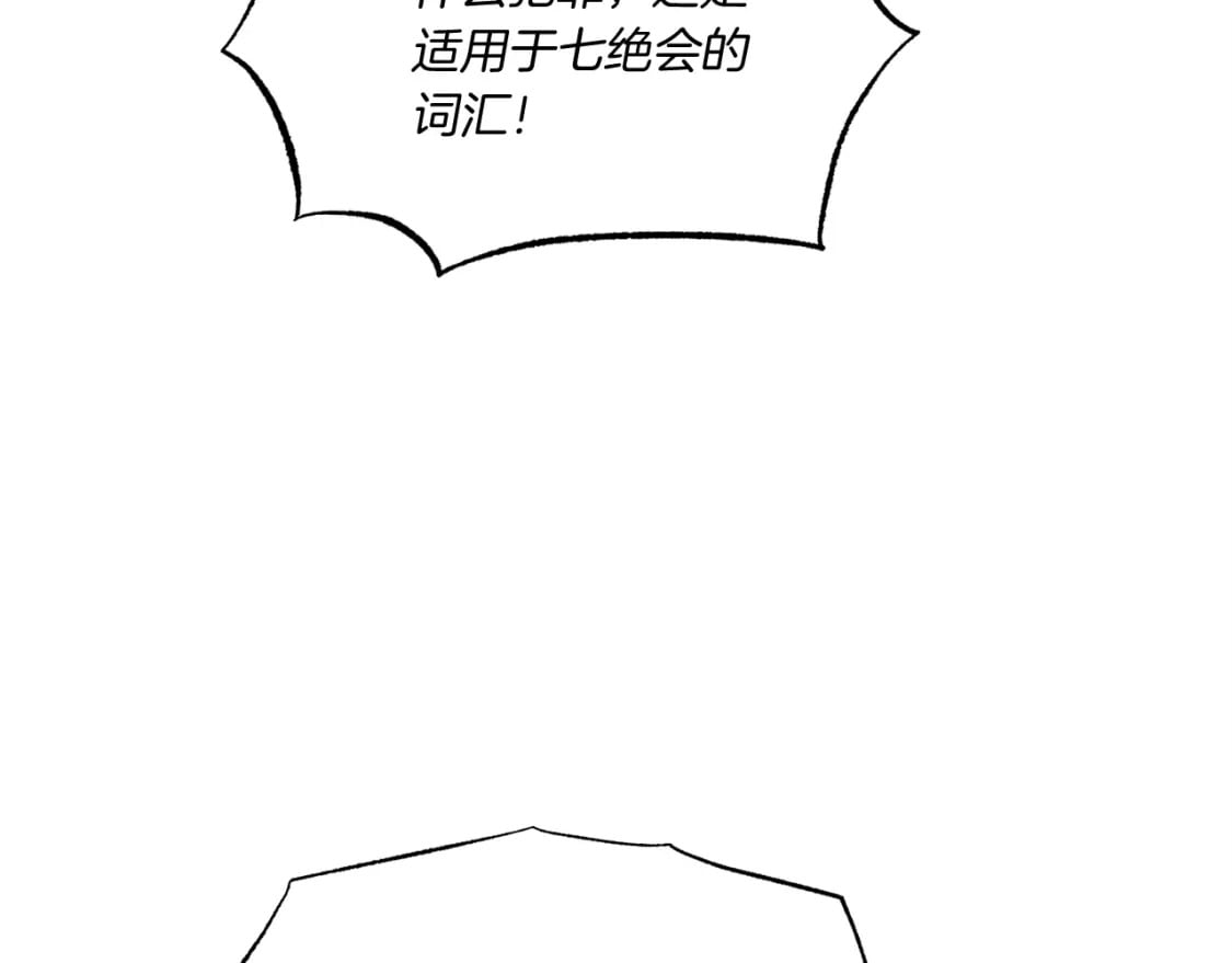 第88话 这不是变态吗60