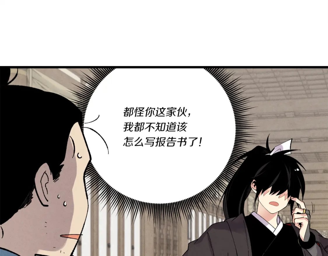 第95话 学馆的绝世美人148
